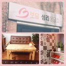 보담심리상담소