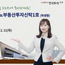 주식회사 하나자산신탁 이미지