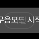 무음 이미지