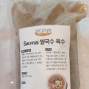 메이쌀국수