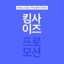 시몬스 매트리스 킹사이즈 프로모션 진행중!! 이미지