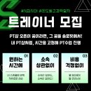 트레이너님들 주목! 솔로핏에서 나만의 PT샵을 만들어보세요! 이미지