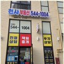 계양부동산공인중개사사무소 이미지