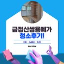 쌍용예가크리닝 이미지