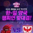 여자농구 박신자컵 일정 이미지