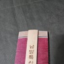 국산 참빗 이미지