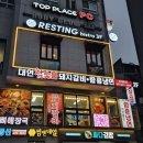 대연참숯불돼지갈비 함흥냉면 이미지
