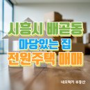 네오부동산공인중개사사무소 이미지