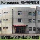 주식회사 이랜드월드 이미지