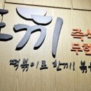 두끼익산영등점 이미지