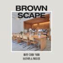 효행로1374번길 | 동탄 대형 카페 브라운스케이프 감성 있는 베이커리 맛집 주차 애견 동반 가능