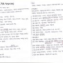 부여 함양박씨 재실 | 조경 동양조경사(고조선~조선) 필기 요약 정리, 조경기사, 조경산업기사, 조경공무원 준비