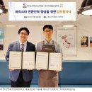 에디슨커피바리스타학원 글로벌에픽