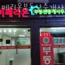 하이페리온부동산중개사무소 네이버블로그
