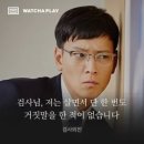 한국영화 추천 검사외전 내용 줄거리 배우 알아보기