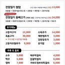 전원일기동광점 이미지