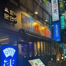 수원-0178 | 인계동술집 인계동술집추천 게구이 맛집 '육회야문연어 수원인계점'