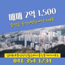 송악공인중개사사무소 이미지