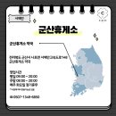 안산휴게소약국 이미지
