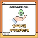 각골동로 | 안산 하수구 막힘 해결, 효과적인 방법과 업체 추천