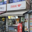 이삭토스트(개화산역점)