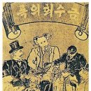금수 이미지