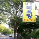 연수대중목욕탕