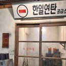 밀리터리테마파크 | 무안 전통생활문화 테마파크 / 밀리터리테마파크 후기