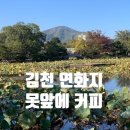 못앞에