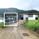 (경남고성부동산)대가면/ 저수지조망,텃밭,햇살고운곳,2층 전원주택매매/ 430㎡ (130)/3억2천만원 이미지