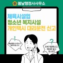 봄날 행정사사무소 이미지
