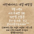 어반페이머스네일