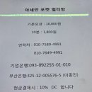 아세안 락 포켓클럽 이미지
