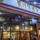 별미양곱창 이미지