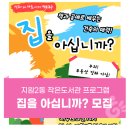 지원2동작은도서관 이미지