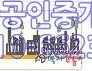 이솝부동산중개사무소 이미지
