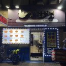 일미숯불치킨 이미지