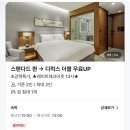 호텔스카이파크 이미지