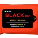 블랙바 이미지
