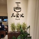천애부히쇼우 이미지