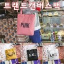 에코트랜드