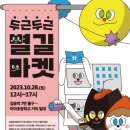 별 마켓 이미지
