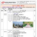(주)새영남해외여행사 이미지