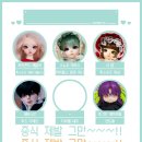 드림픽스주