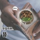 해뜸푸드 | [부천, 중동 맛집 | 뜸 후기🔎-올해부터는! 몸을 생각하는 슬로우 푸드!]