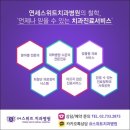 연세스위트치과 이미지