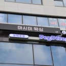 마시미왁싱 이미지