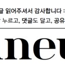 꽁지온라인유통 | 2025 뉴스레터 한눈에 보기 : 6월 8일~6월 28일