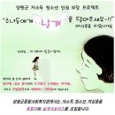 양평군 저소득 청소년 여성용품 지원사업 "소녀들에게 날개를 달아주세요~!!" 이미지