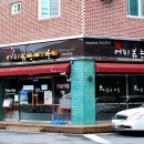 커피볶는마을 이미지